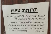 שלטים ישראלים ומצחיקים במיוחד
