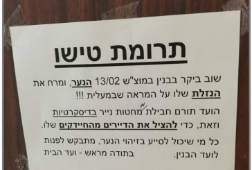 שלטים ישראלים ומצחיקים במיוחד