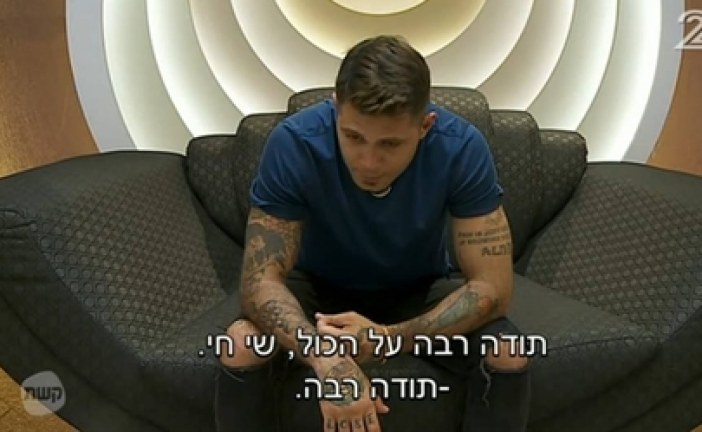 צניחה משמעותית ברייטינג של האח הגדול עונה 7